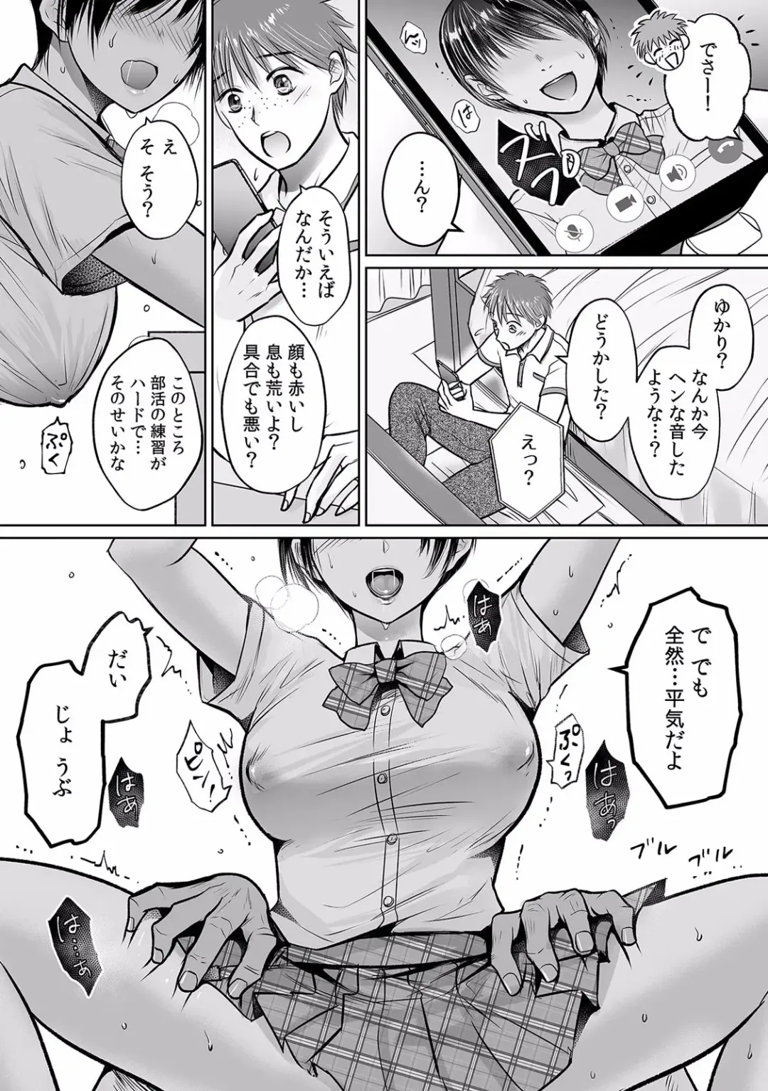 Kairaku Ochi 5-byou Mae! Mi mo Kokoro mo Otosareru Gokujou Choukyou SEX "Watashi, Midara na Onna ni Kaerarechatta..." 1-4 Fhentai - Page 133