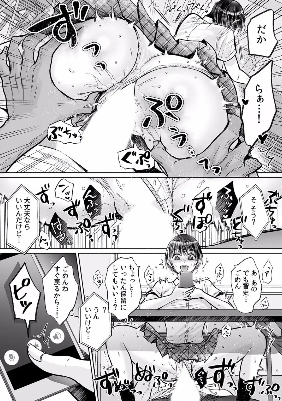 Kairaku Ochi 5-byou Mae! Mi mo Kokoro mo Otosareru Gokujou Choukyou SEX "Watashi, Midara na Onna ni Kaerarechatta..." 1-4 Fhentai - Page 134