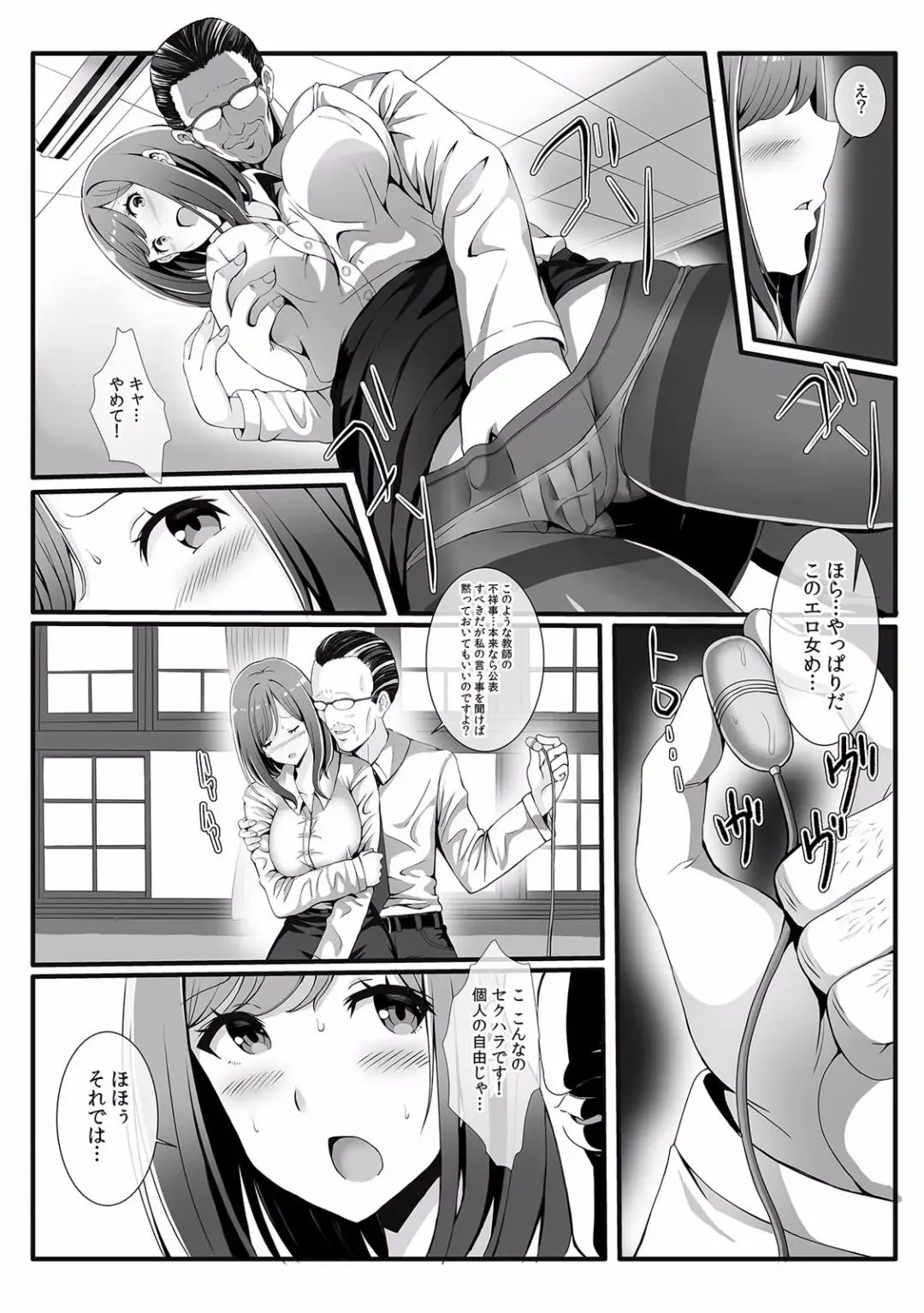 Kairaku Ochi 5-byou Mae! Mi mo Kokoro mo Otosareru Gokujou Choukyou SEX "Watashi, Midara na Onna ni Kaerarechatta..." 1-4 Fhentai - Page 4