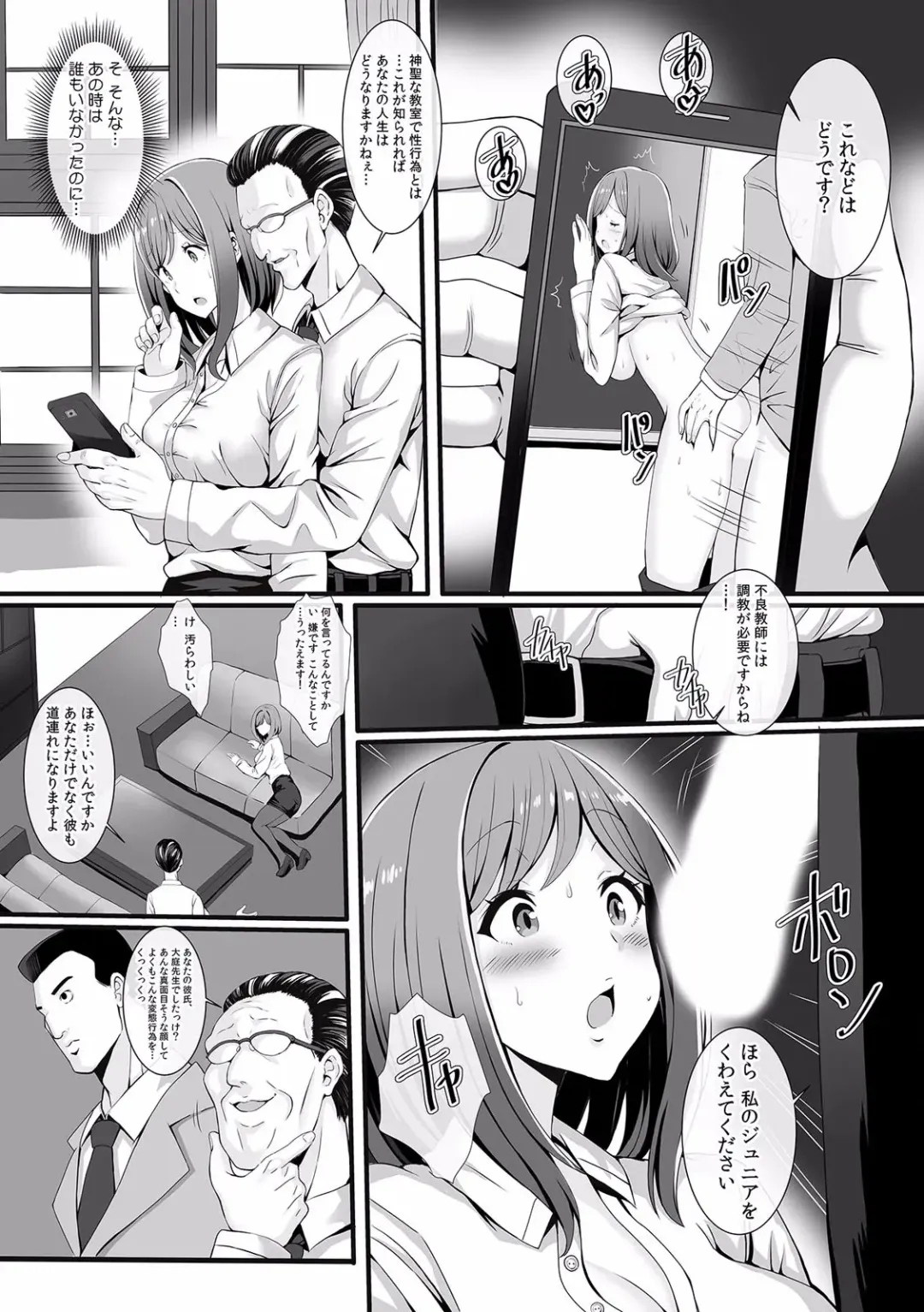 Kairaku Ochi 5-byou Mae! Mi mo Kokoro mo Otosareru Gokujou Choukyou SEX "Watashi, Midara na Onna ni Kaerarechatta..." 1-4 Fhentai - Page 5