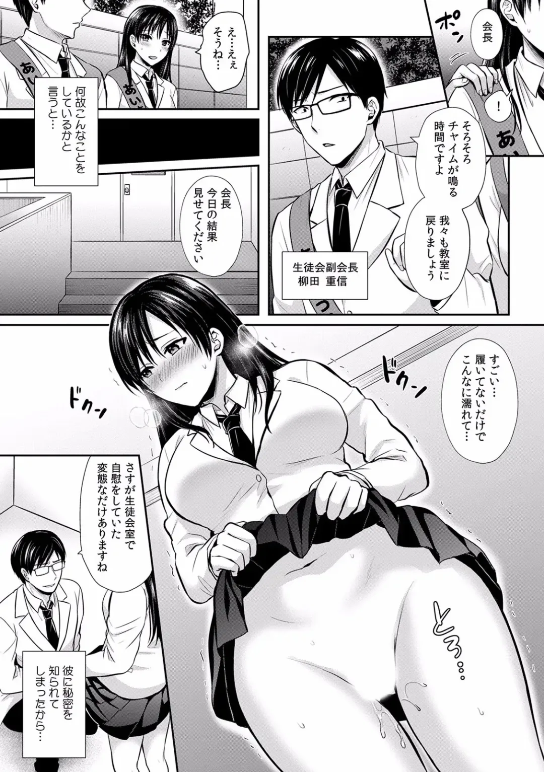 Kairaku Ochi 5-byou Mae! Mi mo Kokoro mo Otosareru Gokujou Choukyou SEX "Watashi, Midara na Onna ni Kaerarechatta..." 1-4 Fhentai - Page 60