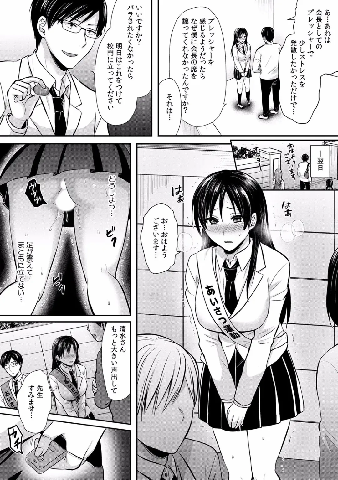 Kairaku Ochi 5-byou Mae! Mi mo Kokoro mo Otosareru Gokujou Choukyou SEX "Watashi, Midara na Onna ni Kaerarechatta..." 1-4 Fhentai - Page 61