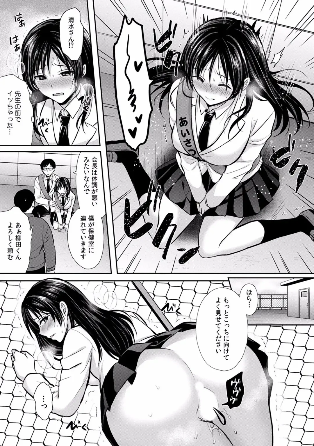 Kairaku Ochi 5-byou Mae! Mi mo Kokoro mo Otosareru Gokujou Choukyou SEX "Watashi, Midara na Onna ni Kaerarechatta..." 1-4 Fhentai - Page 62