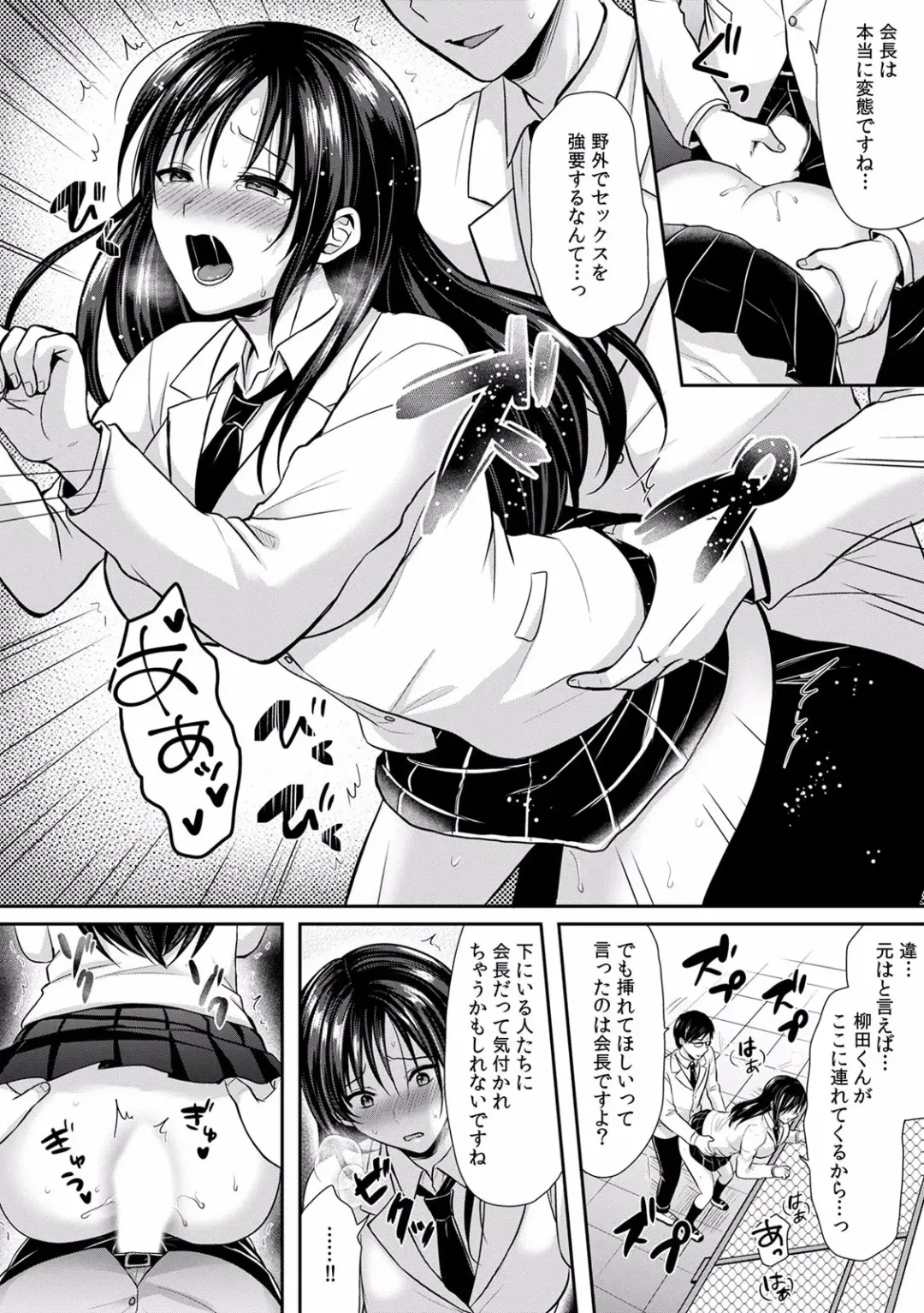 Kairaku Ochi 5-byou Mae! Mi mo Kokoro mo Otosareru Gokujou Choukyou SEX "Watashi, Midara na Onna ni Kaerarechatta..." 1-4 Fhentai - Page 64