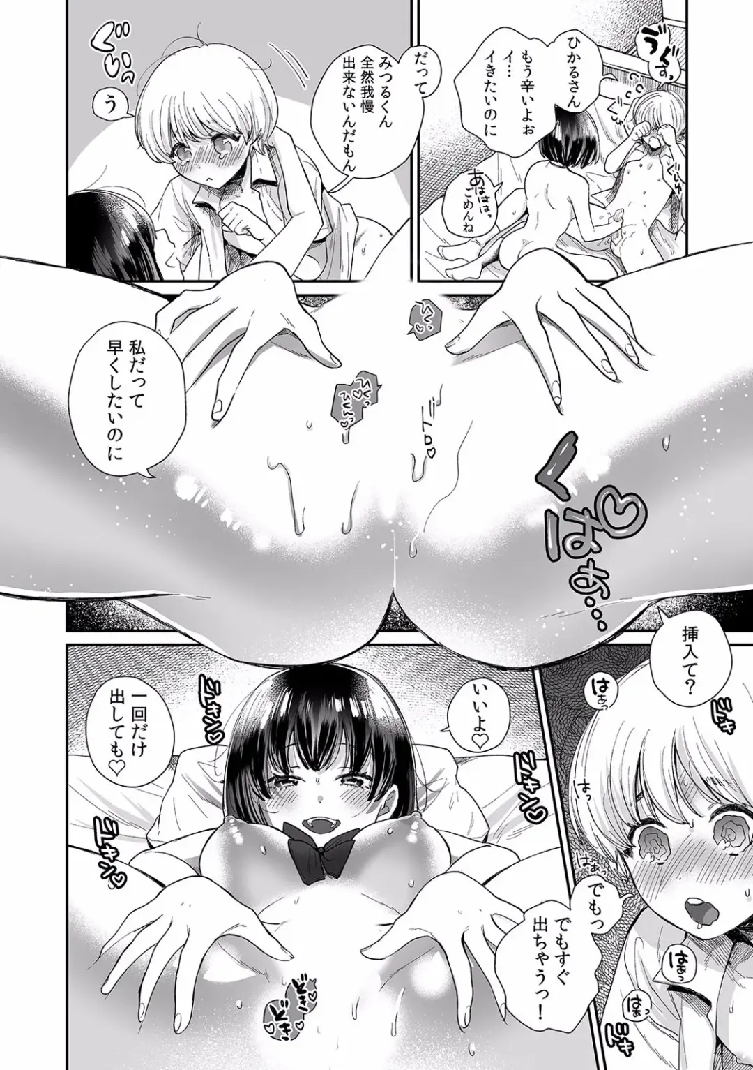 Kairaku Ochi 5-byou Mae! Mi mo Kokoro mo Otosareru Gokujou Choukyou SEX "Watashi, Midara na Onna ni Kaerarechatta..." 1-4 Fhentai - Page 78