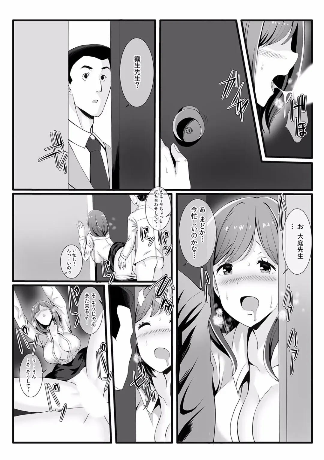 Kairaku Ochi 5-byou Mae! Mi mo Kokoro mo Otosareru Gokujou Choukyou SEX "Watashi, Midara na Onna ni Kaerarechatta..." 1-4 Fhentai - Page 8