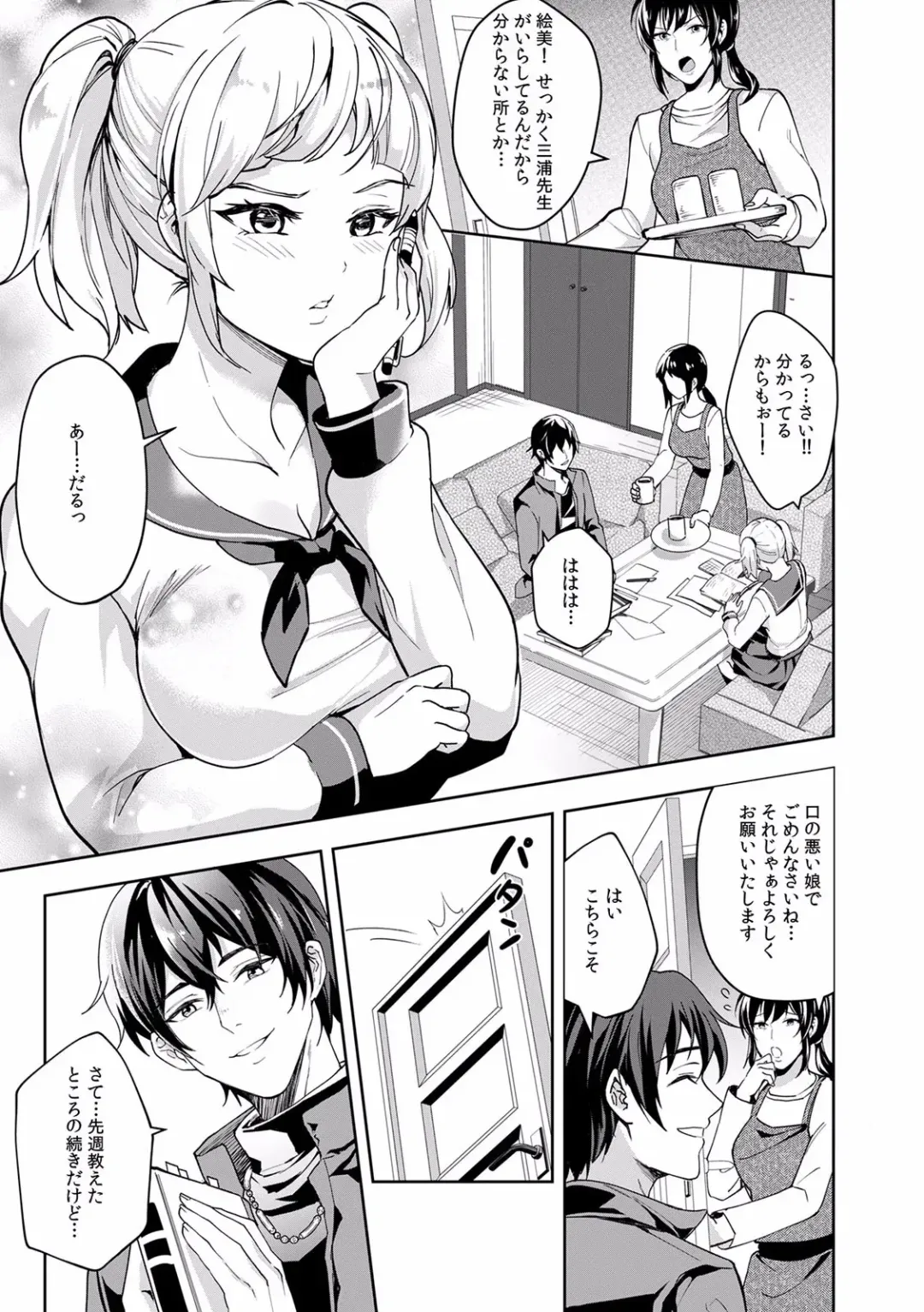 Kairaku Ochi 5-byou Mae! Mi mo Kokoro mo Otosareru Gokujou Choukyou SEX "Watashi, Midara na Onna ni Kaerarechatta..." 1-4 Fhentai - Page 85