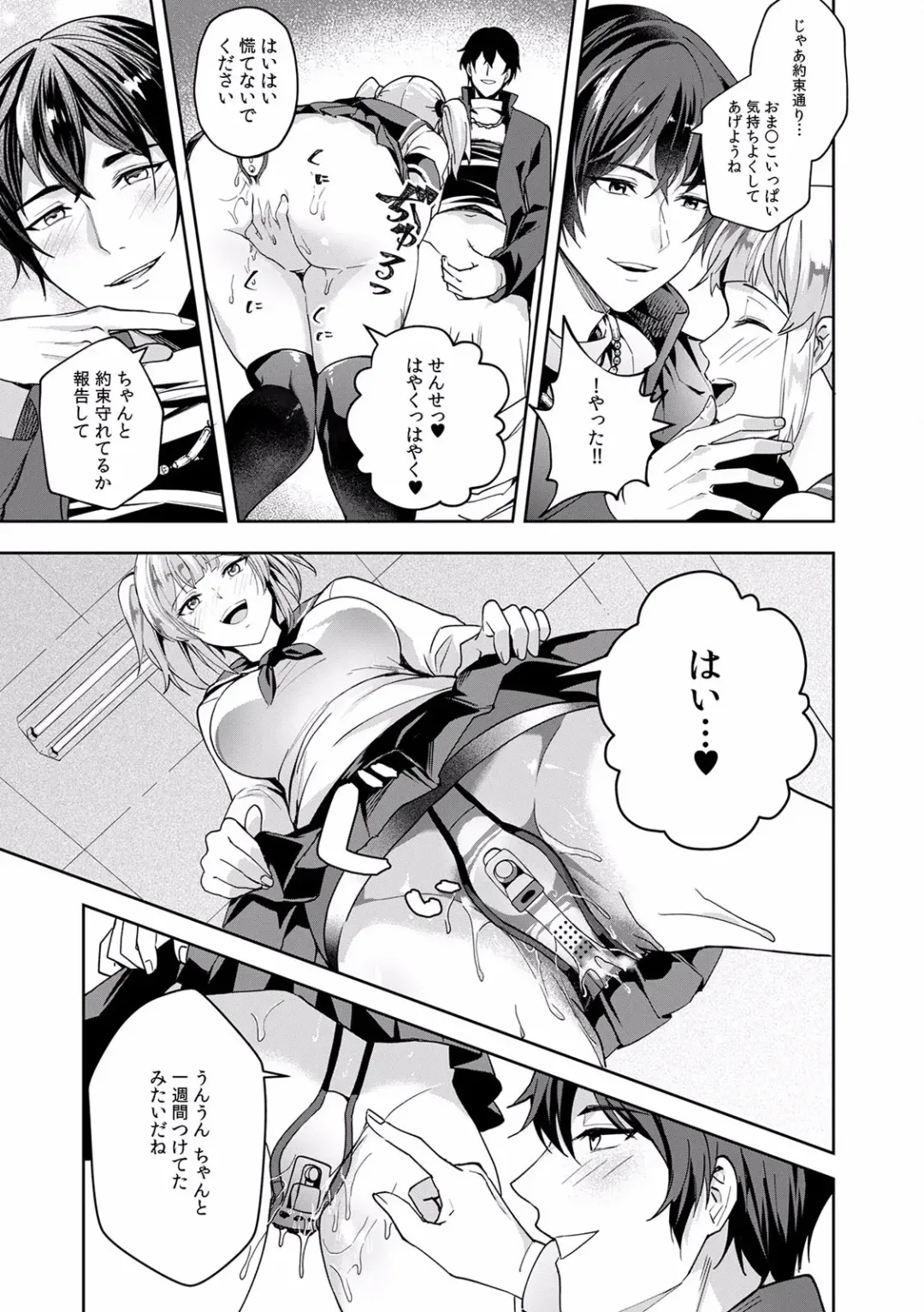 Kairaku Ochi 5-byou Mae! Mi mo Kokoro mo Otosareru Gokujou Choukyou SEX "Watashi, Midara na Onna ni Kaerarechatta..." 1-4 Fhentai - Page 87