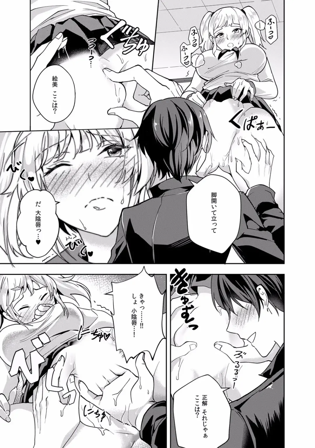 Kairaku Ochi 5-byou Mae! Mi mo Kokoro mo Otosareru Gokujou Choukyou SEX "Watashi, Midara na Onna ni Kaerarechatta..." 1-4 Fhentai - Page 89