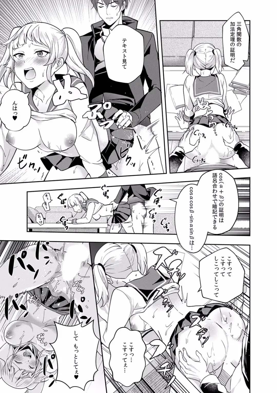 Kairaku Ochi 5-byou Mae! Mi mo Kokoro mo Otosareru Gokujou Choukyou SEX "Watashi, Midara na Onna ni Kaerarechatta..." 1-4 Fhentai - Page 91