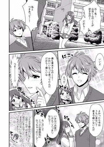 Kairaku Ochi 5-byou Mae! Mi mo Kokoro mo Otosareru Gokujou Choukyou SEX "Watashi, Midara na Onna ni Kaerarechatta..." 1-4 Fhentai - Page 111