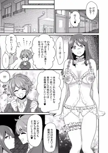 Kairaku Ochi 5-byou Mae! Mi mo Kokoro mo Otosareru Gokujou Choukyou SEX "Watashi, Midara na Onna ni Kaerarechatta..." 1-4 Fhentai - Page 112