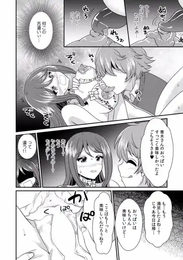 Kairaku Ochi 5-byou Mae! Mi mo Kokoro mo Otosareru Gokujou Choukyou SEX "Watashi, Midara na Onna ni Kaerarechatta..." 1-4 Fhentai - Page 115