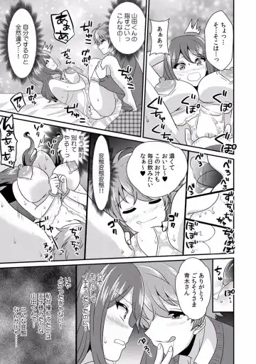 Kairaku Ochi 5-byou Mae! Mi mo Kokoro mo Otosareru Gokujou Choukyou SEX "Watashi, Midara na Onna ni Kaerarechatta..." 1-4 Fhentai - Page 116