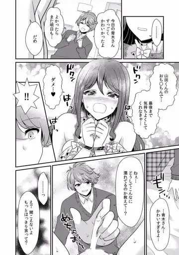 Kairaku Ochi 5-byou Mae! Mi mo Kokoro mo Otosareru Gokujou Choukyou SEX "Watashi, Midara na Onna ni Kaerarechatta..." 1-4 Fhentai - Page 117