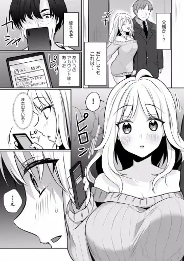 Kairaku Ochi 5-byou Mae! Mi mo Kokoro mo Otosareru Gokujou Choukyou SEX "Watashi, Midara na Onna ni Kaerarechatta..." 1-4 Fhentai - Page 123