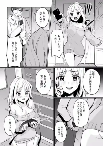 Kairaku Ochi 5-byou Mae! Mi mo Kokoro mo Otosareru Gokujou Choukyou SEX "Watashi, Midara na Onna ni Kaerarechatta..." 1-4 Fhentai - Page 124