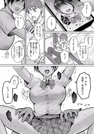 Kairaku Ochi 5-byou Mae! Mi mo Kokoro mo Otosareru Gokujou Choukyou SEX "Watashi, Midara na Onna ni Kaerarechatta..." 1-4 Fhentai - Page 133