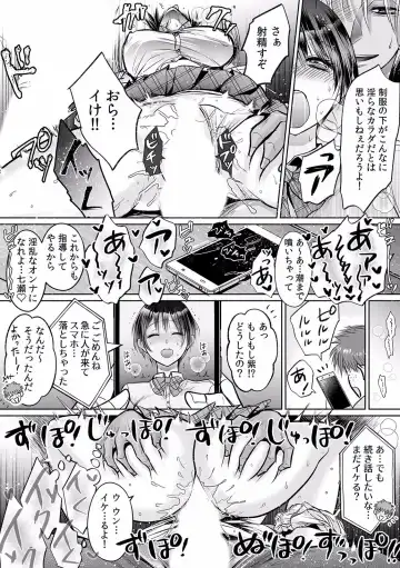 Kairaku Ochi 5-byou Mae! Mi mo Kokoro mo Otosareru Gokujou Choukyou SEX "Watashi, Midara na Onna ni Kaerarechatta..." 1-4 Fhentai - Page 138