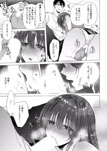 Kairaku Ochi 5-byou Mae! Mi mo Kokoro mo Otosareru Gokujou Choukyou SEX "Watashi, Midara na Onna ni Kaerarechatta..." 1-4 Fhentai - Page 15