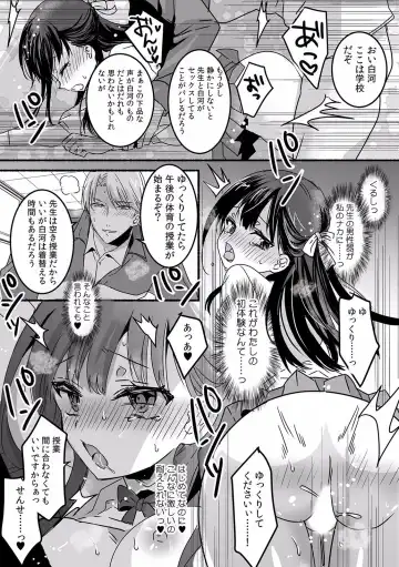 Kairaku Ochi 5-byou Mae! Mi mo Kokoro mo Otosareru Gokujou Choukyou SEX "Watashi, Midara na Onna ni Kaerarechatta..." 1-4 Fhentai - Page 27