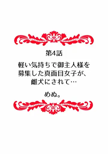 Kairaku Ochi 5-byou Mae! Mi mo Kokoro mo Otosareru Gokujou Choukyou SEX "Watashi, Midara na Onna ni Kaerarechatta..." 1-4 Fhentai - Page 38