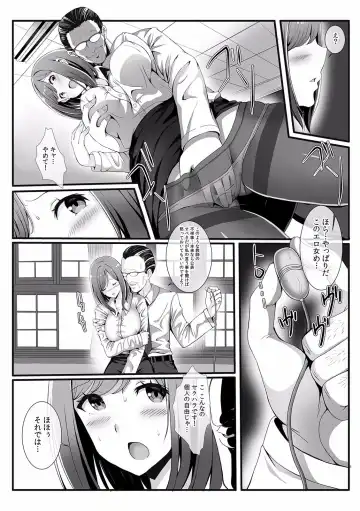 Kairaku Ochi 5-byou Mae! Mi mo Kokoro mo Otosareru Gokujou Choukyou SEX "Watashi, Midara na Onna ni Kaerarechatta..." 1-4 Fhentai - Page 4
