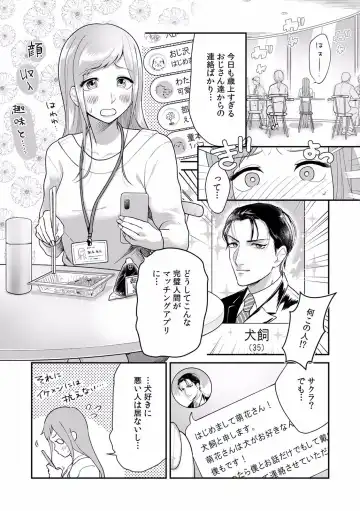 Kairaku Ochi 5-byou Mae! Mi mo Kokoro mo Otosareru Gokujou Choukyou SEX "Watashi, Midara na Onna ni Kaerarechatta..." 1-4 Fhentai - Page 49