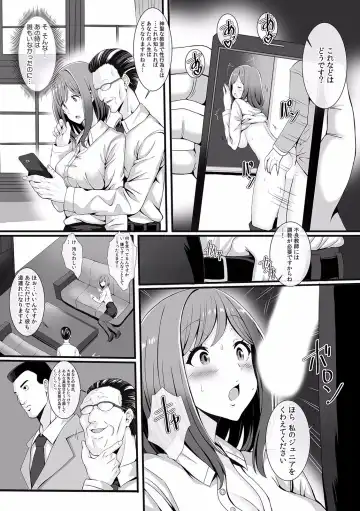 Kairaku Ochi 5-byou Mae! Mi mo Kokoro mo Otosareru Gokujou Choukyou SEX "Watashi, Midara na Onna ni Kaerarechatta..." 1-4 Fhentai - Page 5
