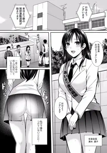 Kairaku Ochi 5-byou Mae! Mi mo Kokoro mo Otosareru Gokujou Choukyou SEX "Watashi, Midara na Onna ni Kaerarechatta..." 1-4 Fhentai - Page 59