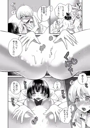 Kairaku Ochi 5-byou Mae! Mi mo Kokoro mo Otosareru Gokujou Choukyou SEX "Watashi, Midara na Onna ni Kaerarechatta..." 1-4 Fhentai - Page 78