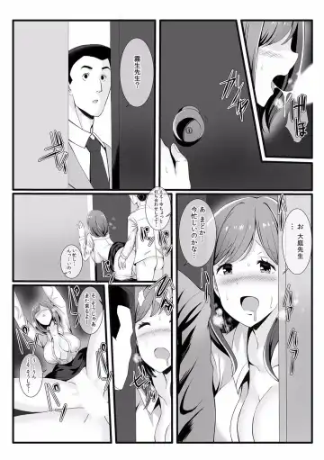 Kairaku Ochi 5-byou Mae! Mi mo Kokoro mo Otosareru Gokujou Choukyou SEX "Watashi, Midara na Onna ni Kaerarechatta..." 1-4 Fhentai - Page 8