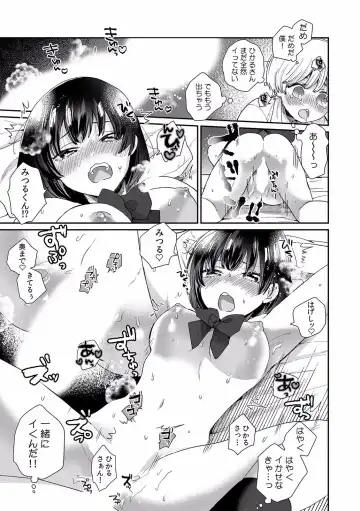 Kairaku Ochi 5-byou Mae! Mi mo Kokoro mo Otosareru Gokujou Choukyou SEX "Watashi, Midara na Onna ni Kaerarechatta..." 1-4 Fhentai - Page 81