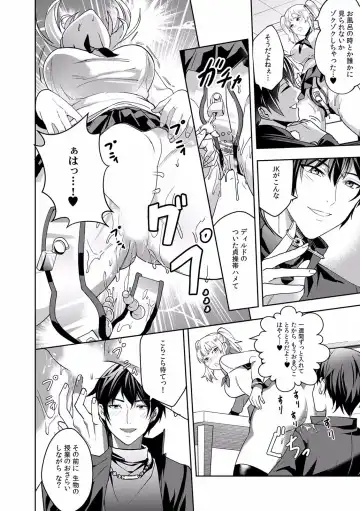 Kairaku Ochi 5-byou Mae! Mi mo Kokoro mo Otosareru Gokujou Choukyou SEX "Watashi, Midara na Onna ni Kaerarechatta..." 1-4 Fhentai - Page 88