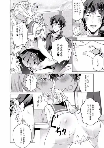 Kairaku Ochi 5-byou Mae! Mi mo Kokoro mo Otosareru Gokujou Choukyou SEX "Watashi, Midara na Onna ni Kaerarechatta..." 1-4 Fhentai - Page 90