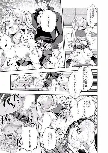 Kairaku Ochi 5-byou Mae! Mi mo Kokoro mo Otosareru Gokujou Choukyou SEX "Watashi, Midara na Onna ni Kaerarechatta..." 1-4 Fhentai - Page 91