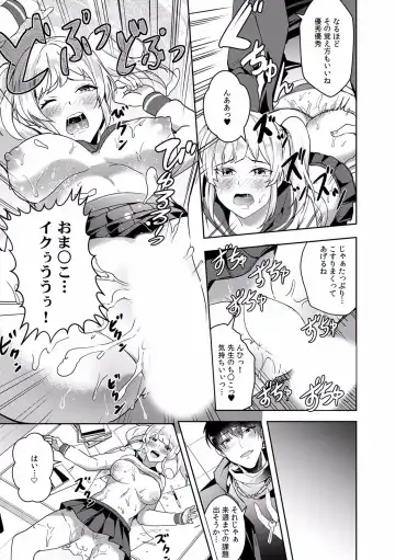 Kairaku Ochi 5-byou Mae! Mi mo Kokoro mo Otosareru Gokujou Choukyou SEX "Watashi, Midara na Onna ni Kaerarechatta..." 1-4 Fhentai - Page 92