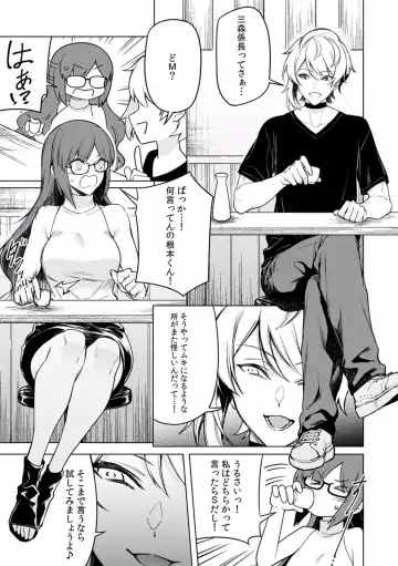 Kairaku Ochi 5-byou Mae! Mi mo Kokoro mo Otosareru Gokujou Choukyou SEX "Watashi, Midara na Onna ni Kaerarechatta..." 1-4 Fhentai - Page 95