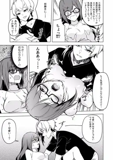 Kairaku Ochi 5-byou Mae! Mi mo Kokoro mo Otosareru Gokujou Choukyou SEX "Watashi, Midara na Onna ni Kaerarechatta..." 1-4 Fhentai - Page 97