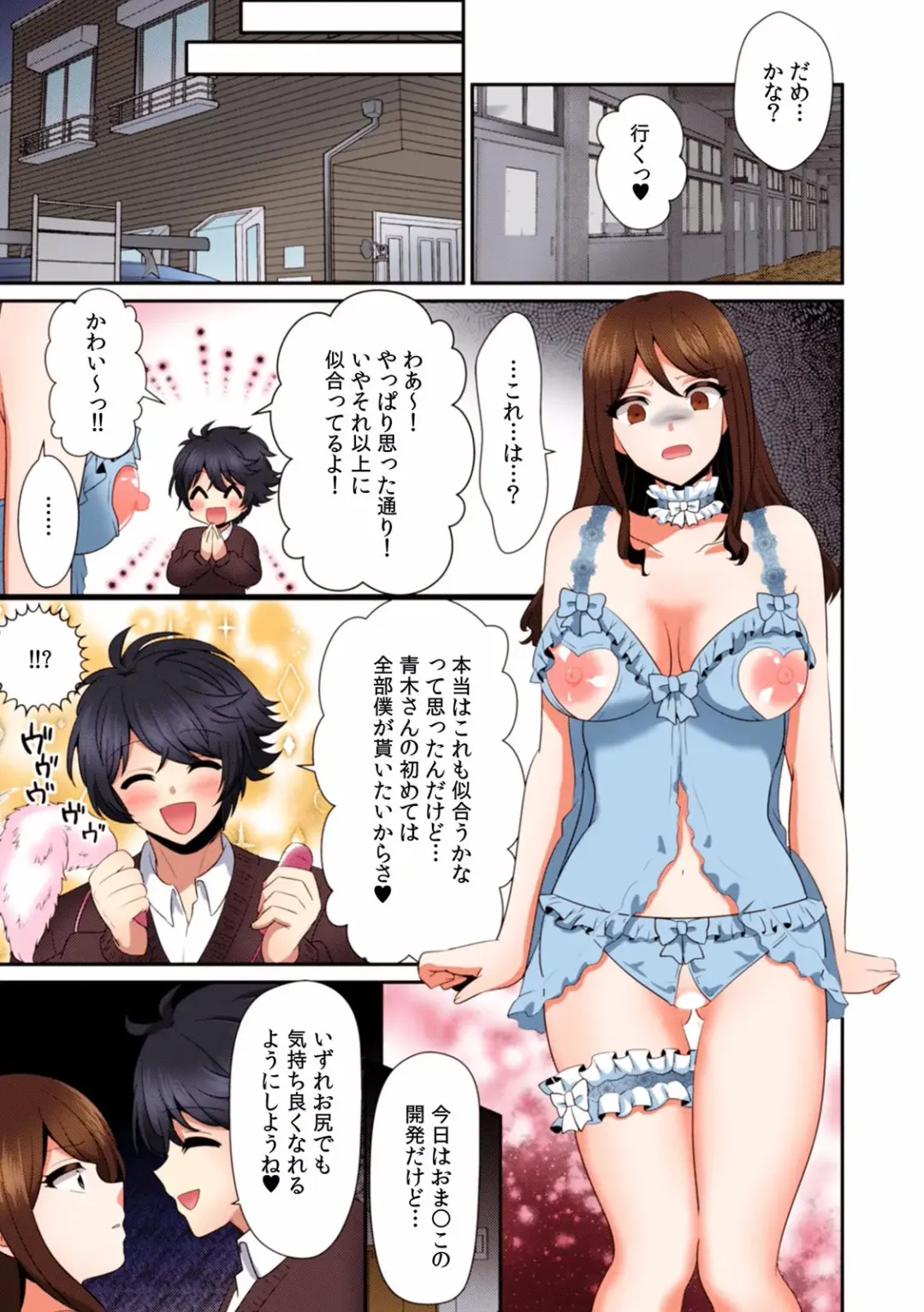 Kairaku Ochi 5-byou Mae! Mi mo Kokoro mo Otosareru Gokujou Choukyou SEX "Watashi, Midara na Onna ni Kaerarechatta..." "Full Color" 1-4 Fhentai - Page 112