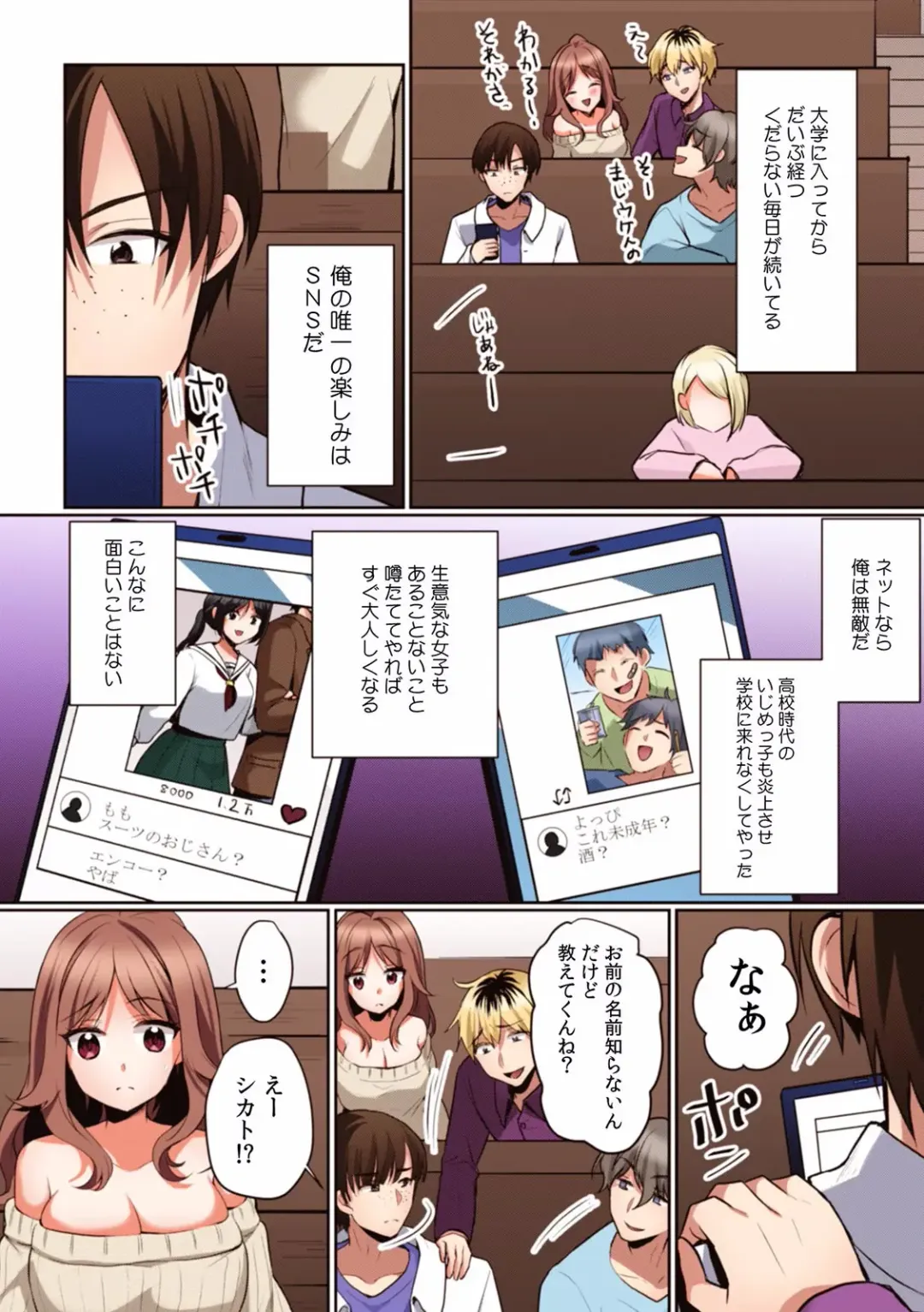 Kairaku Ochi 5-byou Mae! Mi mo Kokoro mo Otosareru Gokujou Choukyou SEX "Watashi, Midara na Onna ni Kaerarechatta..." "Full Color" 1-4 Fhentai - Page 121