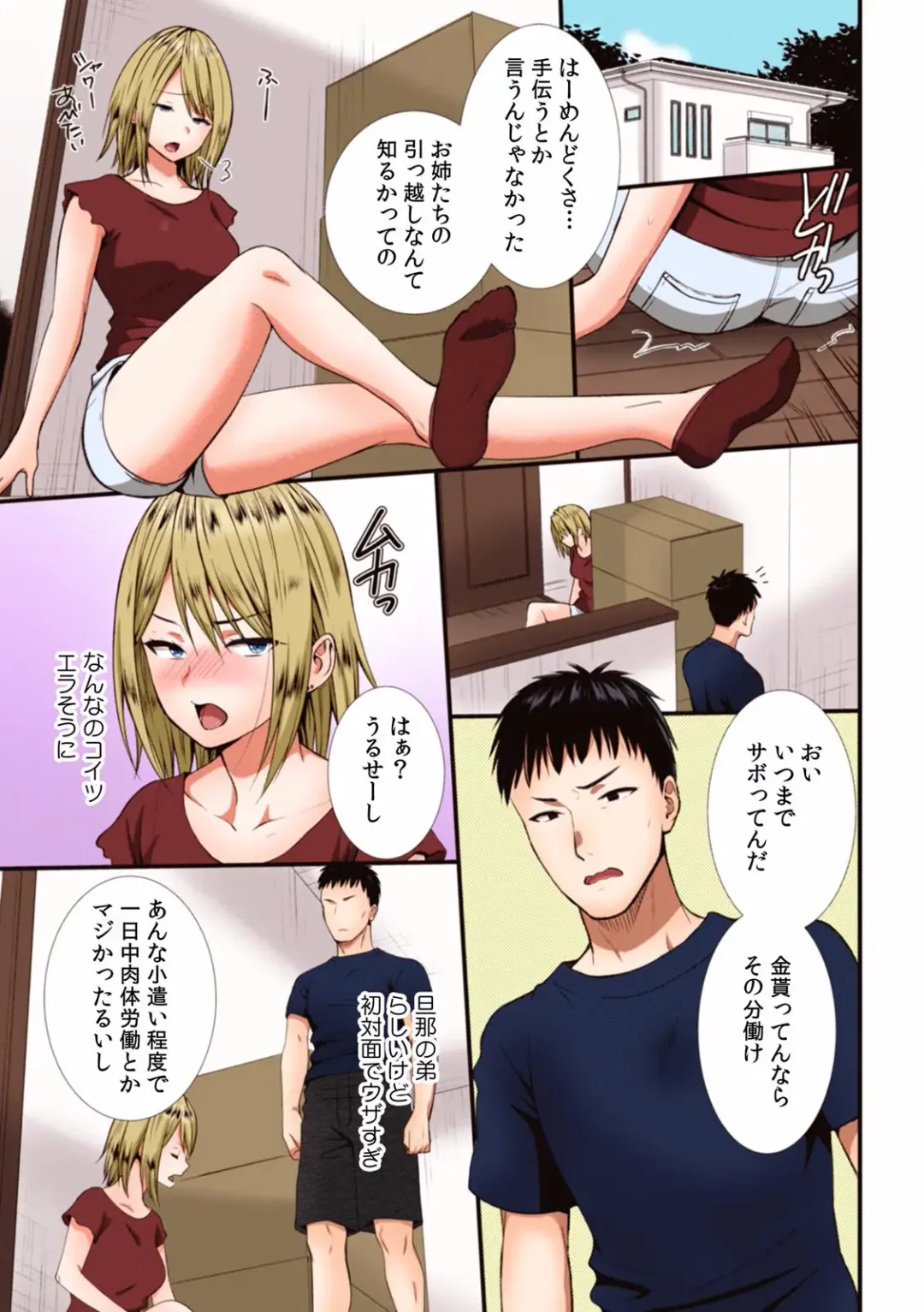 Kairaku Ochi 5-byou Mae! Mi mo Kokoro mo Otosareru Gokujou Choukyou SEX "Watashi, Midara na Onna ni Kaerarechatta..." "Full Color" 1-4 Fhentai - Page 141