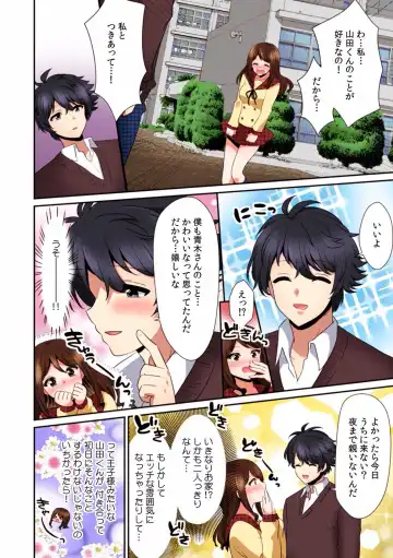 Kairaku Ochi 5-byou Mae! Mi mo Kokoro mo Otosareru Gokujou Choukyou SEX "Watashi, Midara na Onna ni Kaerarechatta..." "Full Color" 1-4 Fhentai - Page 111