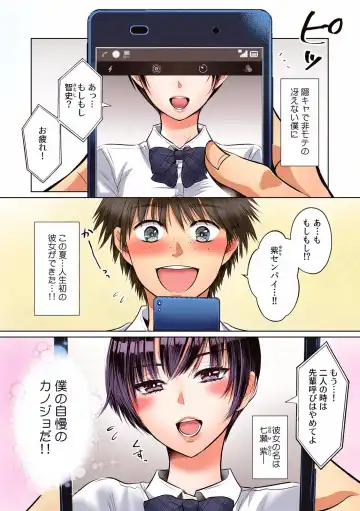 Kairaku Ochi 5-byou Mae! Mi mo Kokoro mo Otosareru Gokujou Choukyou SEX "Watashi, Midara na Onna ni Kaerarechatta..." "Full Color" 1-4 Fhentai - Page 131