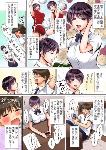 Kairaku Ochi 5-byou Mae! Mi mo Kokoro mo Otosareru Gokujou Choukyou SEX "Watashi, Midara na Onna ni Kaerarechatta..." "Full Color" 1-4 Fhentai - Page 132