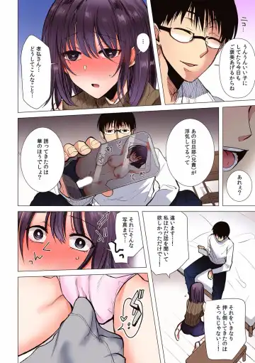 Kairaku Ochi 5-byou Mae! Mi mo Kokoro mo Otosareru Gokujou Choukyou SEX "Watashi, Midara na Onna ni Kaerarechatta..." "Full Color" 1-4 Fhentai - Page 14