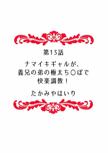 Kairaku Ochi 5-byou Mae! Mi mo Kokoro mo Otosareru Gokujou Choukyou SEX "Watashi, Midara na Onna ni Kaerarechatta..." "Full Color" 1-4 Fhentai - Page 140