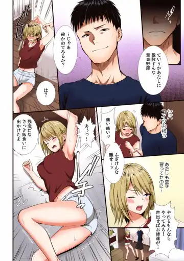 Kairaku Ochi 5-byou Mae! Mi mo Kokoro mo Otosareru Gokujou Choukyou SEX "Watashi, Midara na Onna ni Kaerarechatta..." "Full Color" 1-4 Fhentai - Page 142