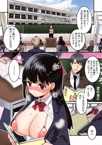 Kairaku Ochi 5-byou Mae! Mi mo Kokoro mo Otosareru Gokujou Choukyou SEX "Watashi, Midara na Onna ni Kaerarechatta..." "Full Color" 1-4 Fhentai - Page 23