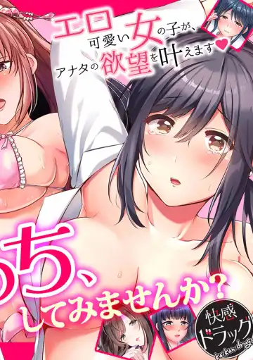 Kairaku Ochi 5-byou Mae! Mi mo Kokoro mo Otosareru Gokujou Choukyou SEX "Watashi, Midara na Onna ni Kaerarechatta..." "Full Color" 1-4 Fhentai - Page 34